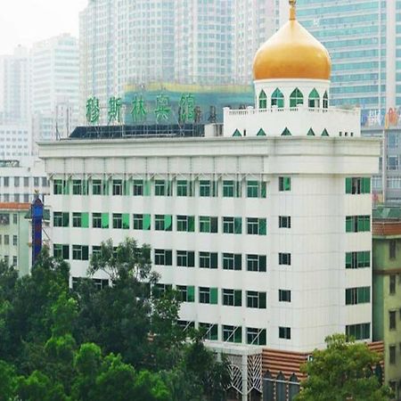 Shenzhen Muslim Hotel - Railway Station Exterior photo